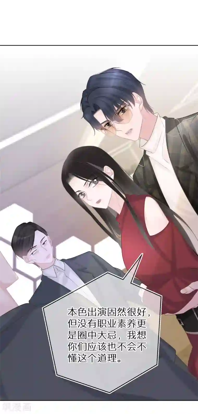 双面沦陷第24话 我不是什么好人