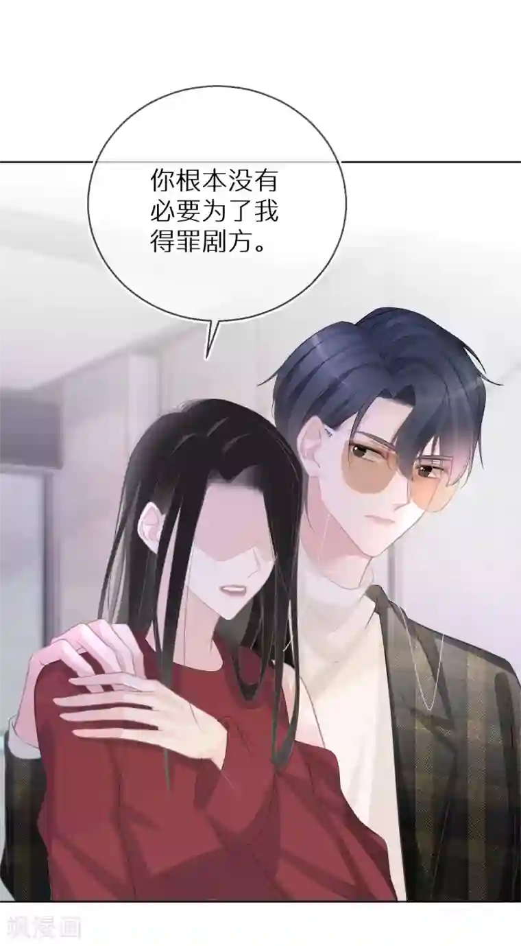 双面沦陷第24话 我不是什么好人