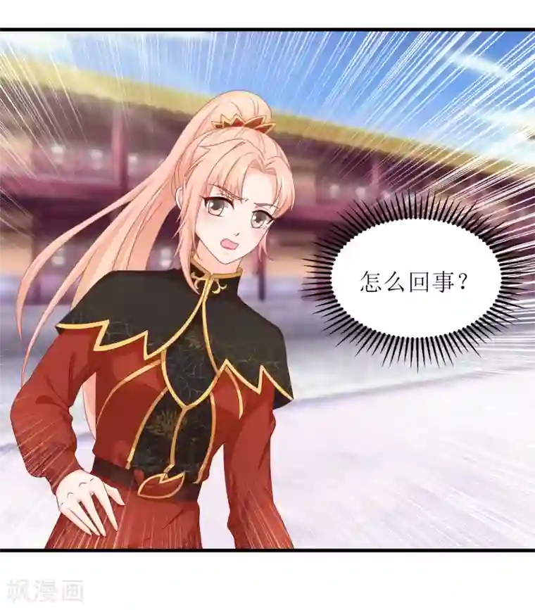 我家皇帝又吃醋了第96话