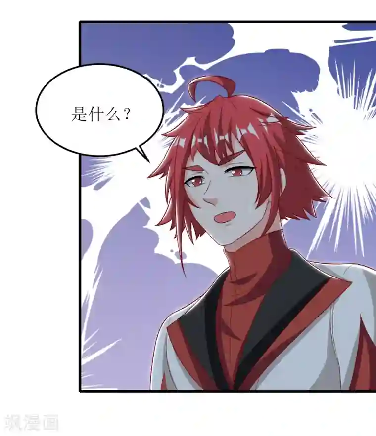 我家皇帝又吃醋了第97话