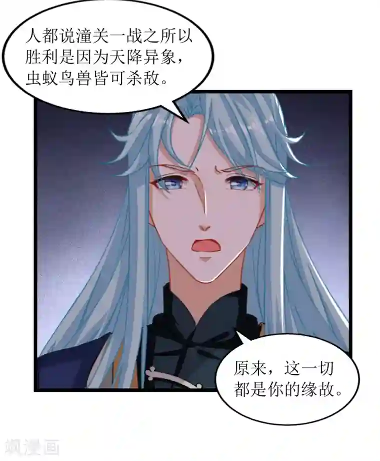 我家皇帝又吃醋了第98话