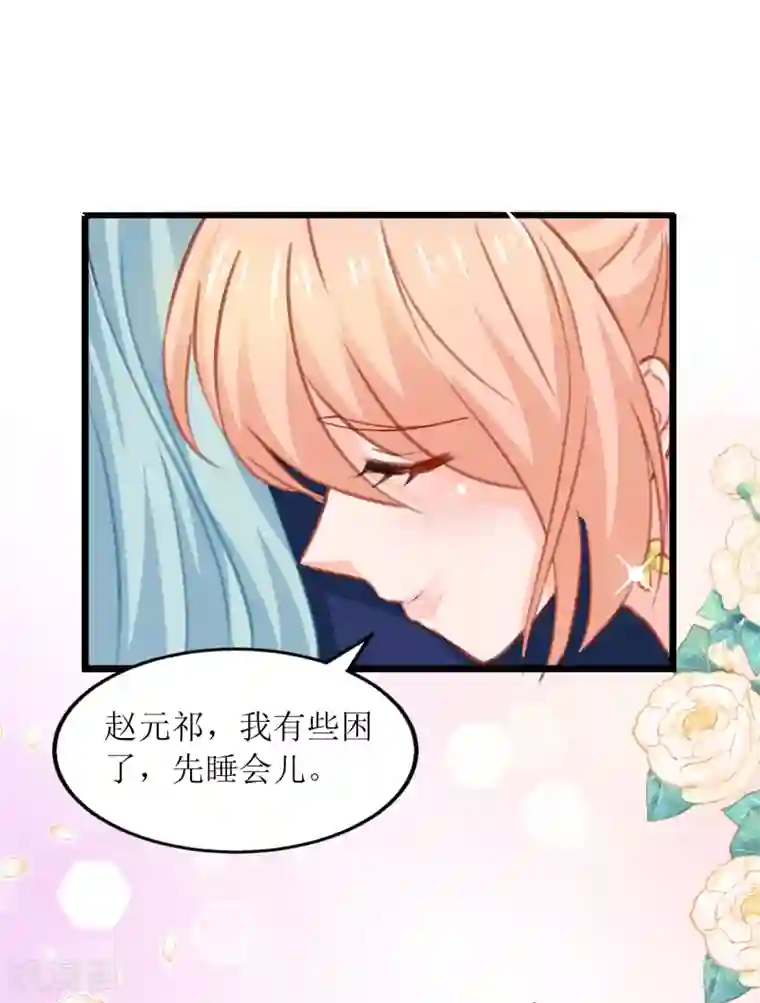 我家皇帝又吃醋了第98话