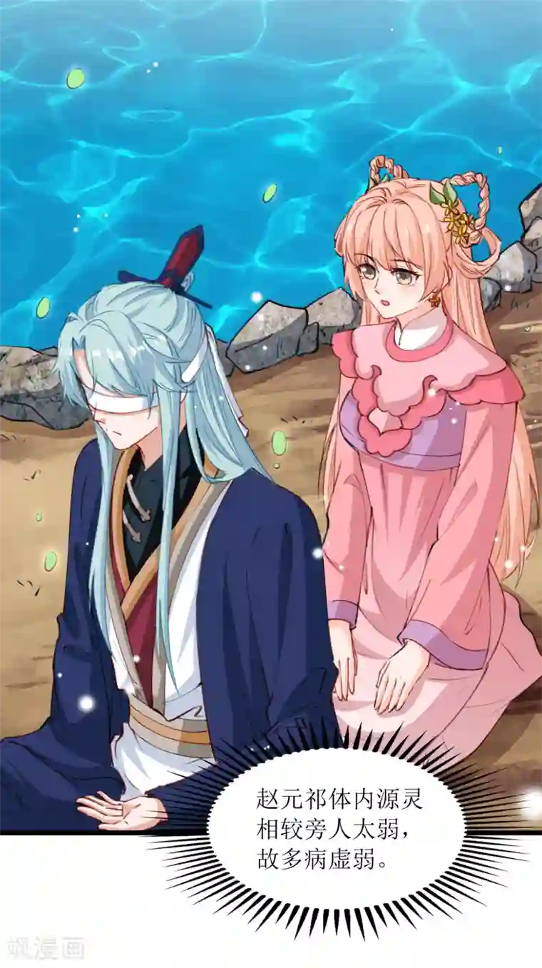 我家皇帝又吃醋了第98话