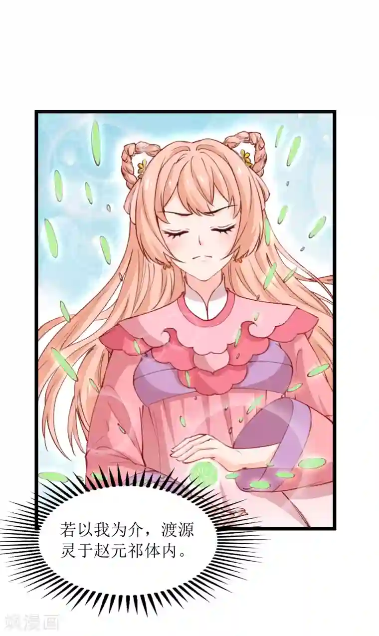 我家皇帝又吃醋了第98话