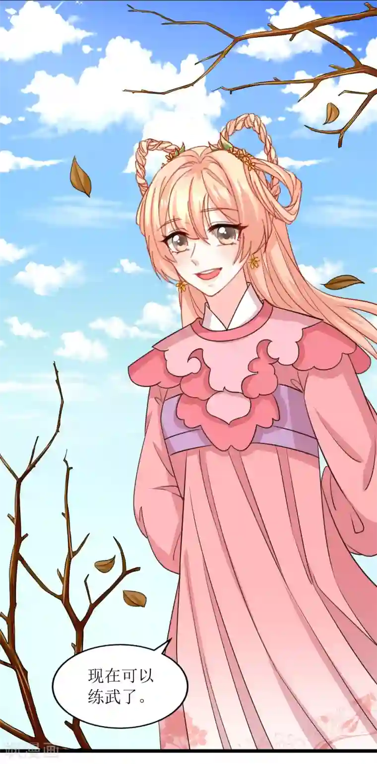 我家皇帝又吃醋了第98话