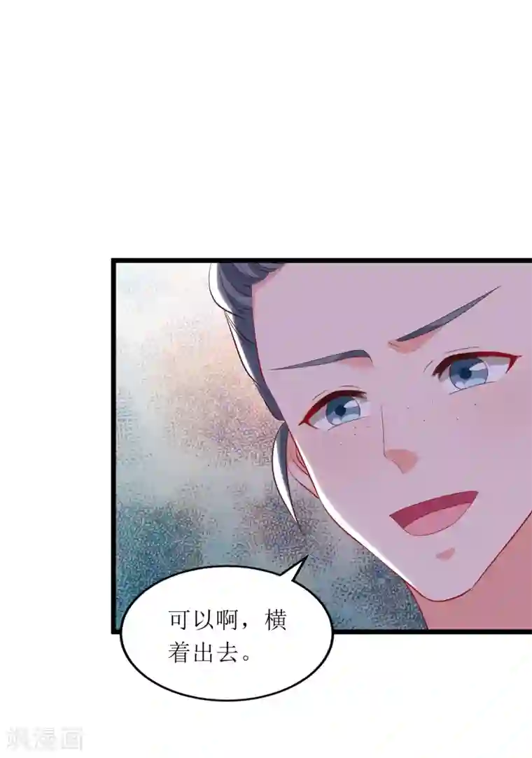 我家皇帝又吃醋了第99话