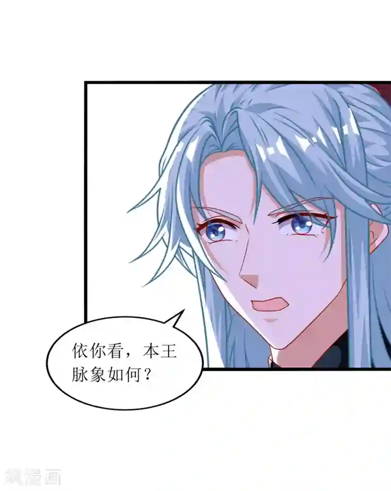 我家皇帝又吃醋了第99话