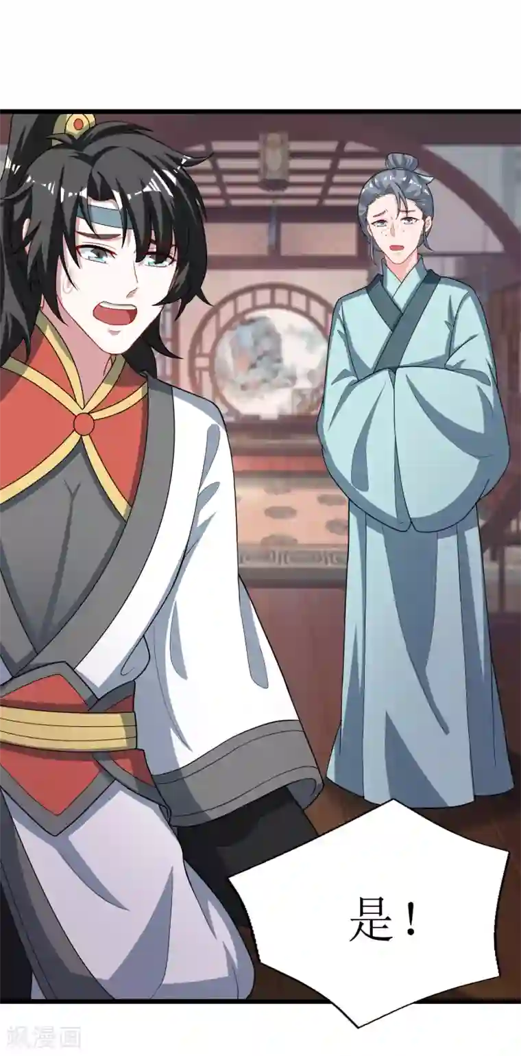 我家皇帝又吃醋了第99话