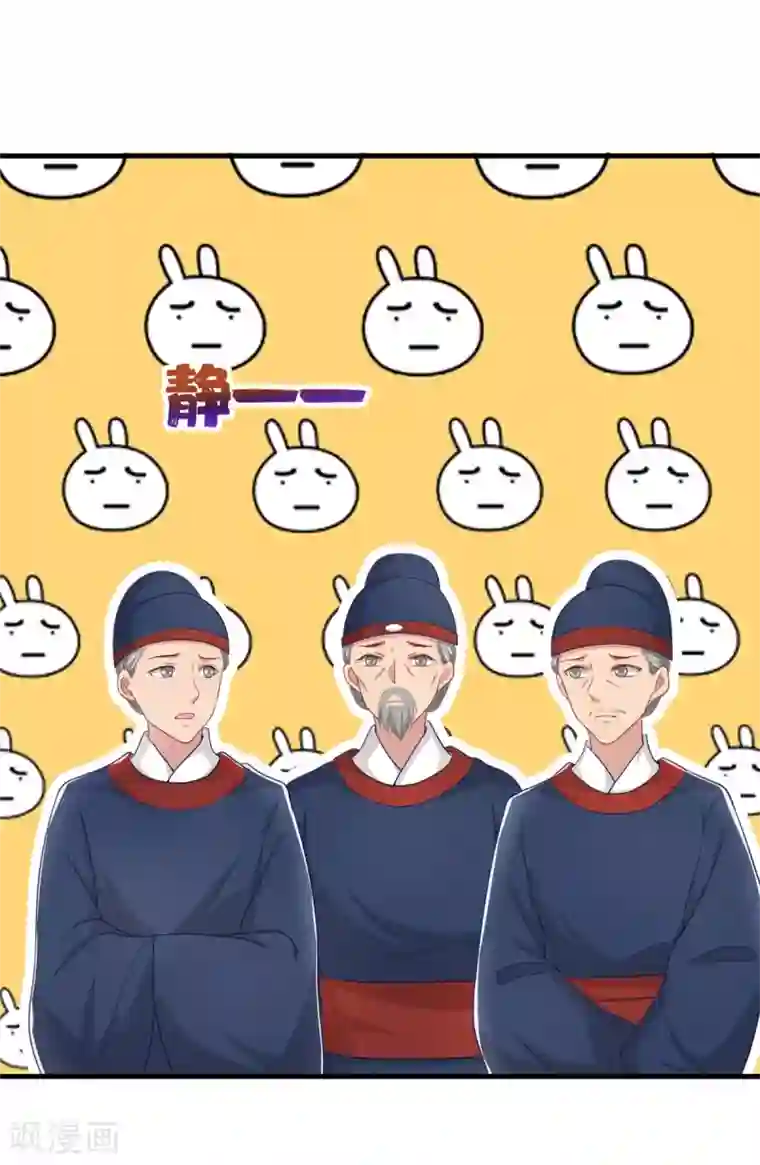 我家皇帝又吃醋了第100话