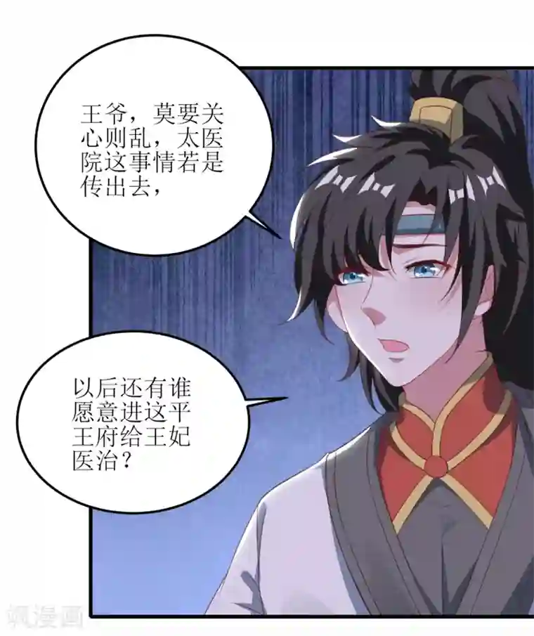 我家皇帝又吃醋了第100话