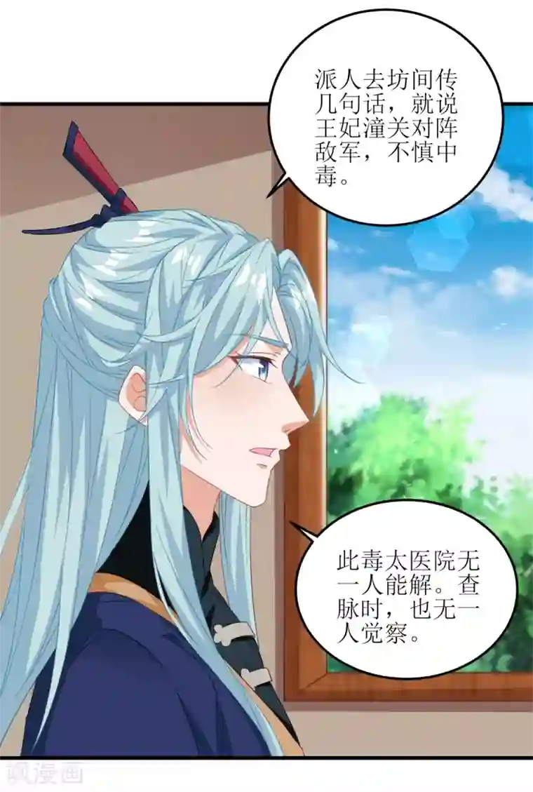 我家皇帝又吃醋了第100话