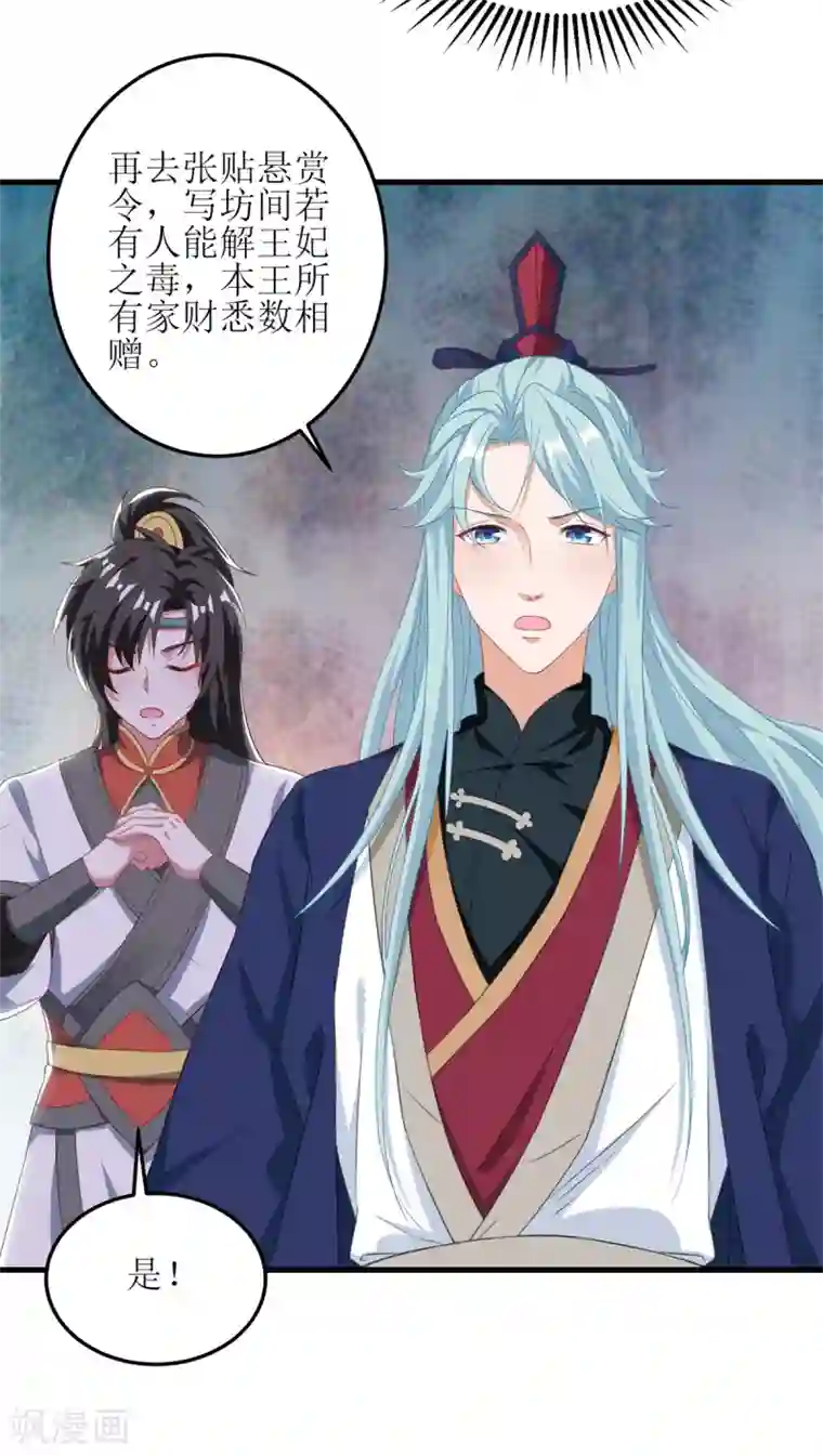 我家皇帝又吃醋了第100话