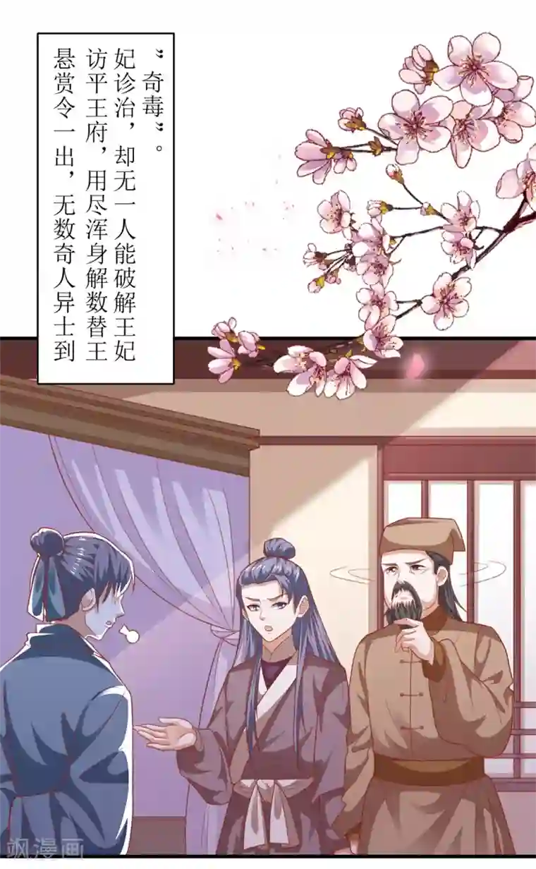 我家皇帝又吃醋了第100话