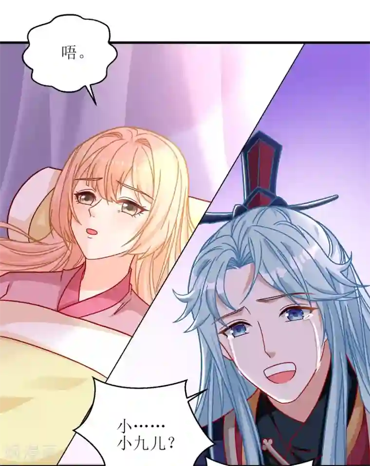 我家皇帝又吃醋了第100话