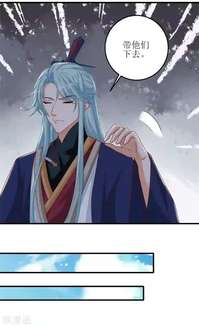 我家皇帝又吃醋了第100话