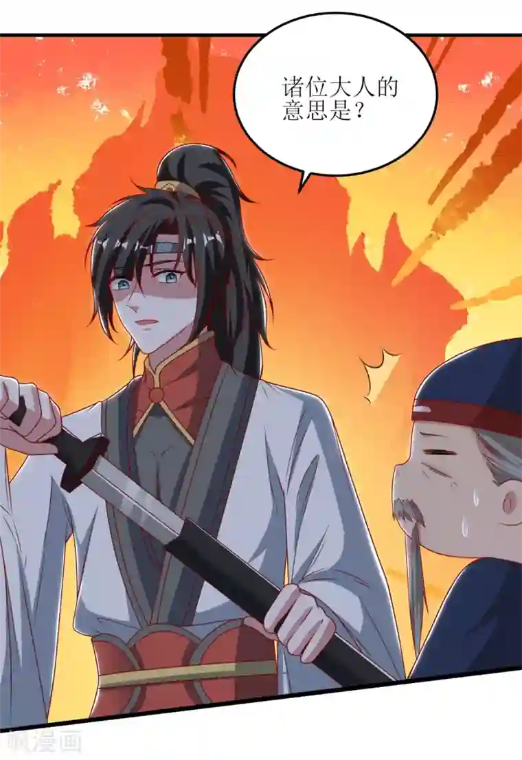 我家皇帝又吃醋了第100话