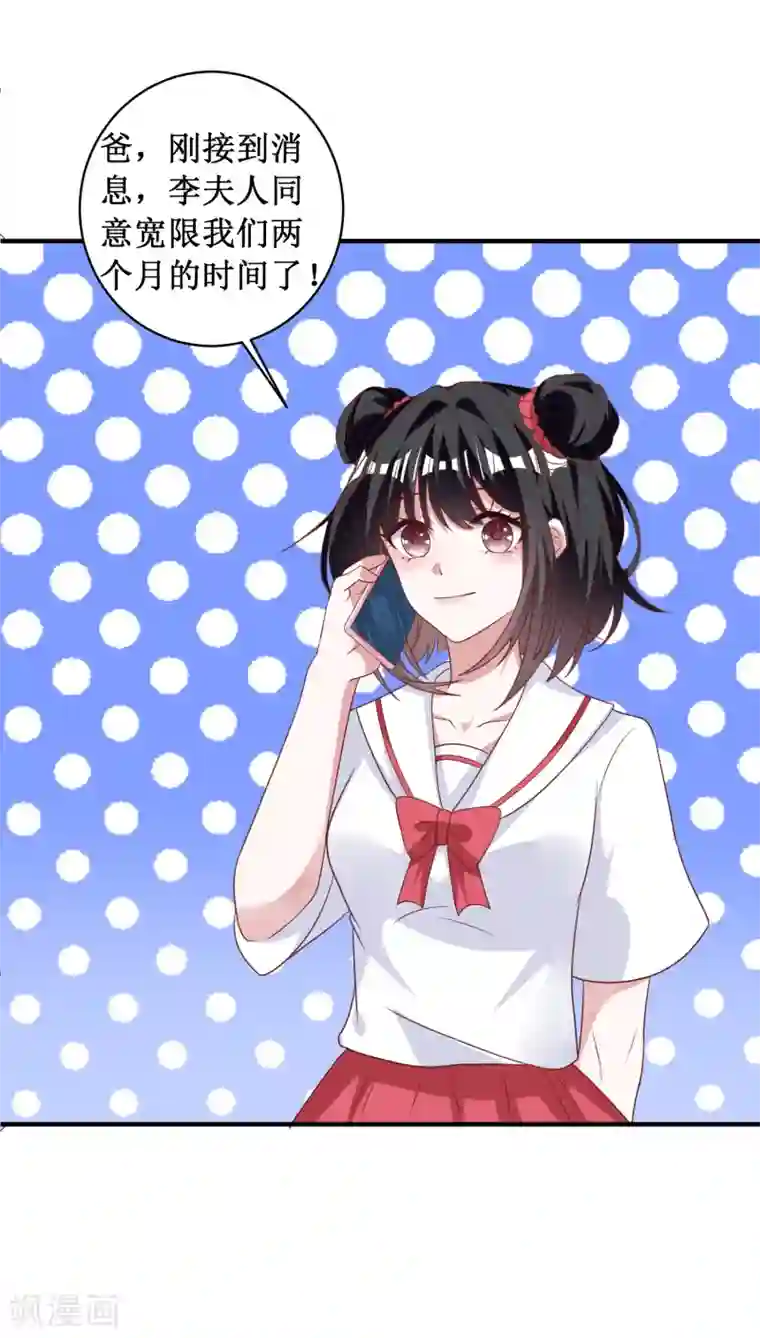 督主偏头痛第96话