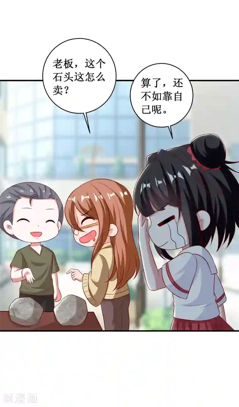 督主偏头痛第96话