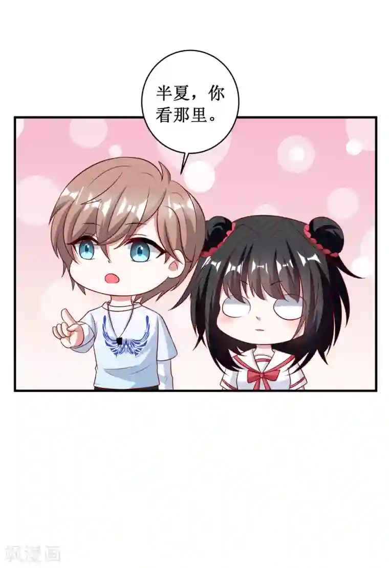 督主偏头痛第96话