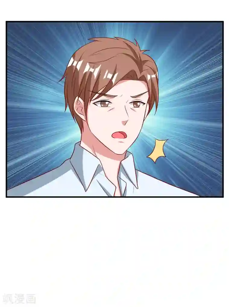 督主偏头痛第96话