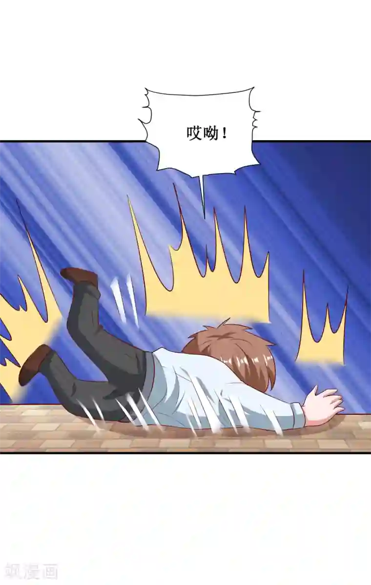 督主偏头痛第96话