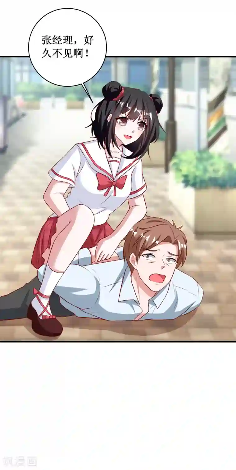 督主偏头痛第96话