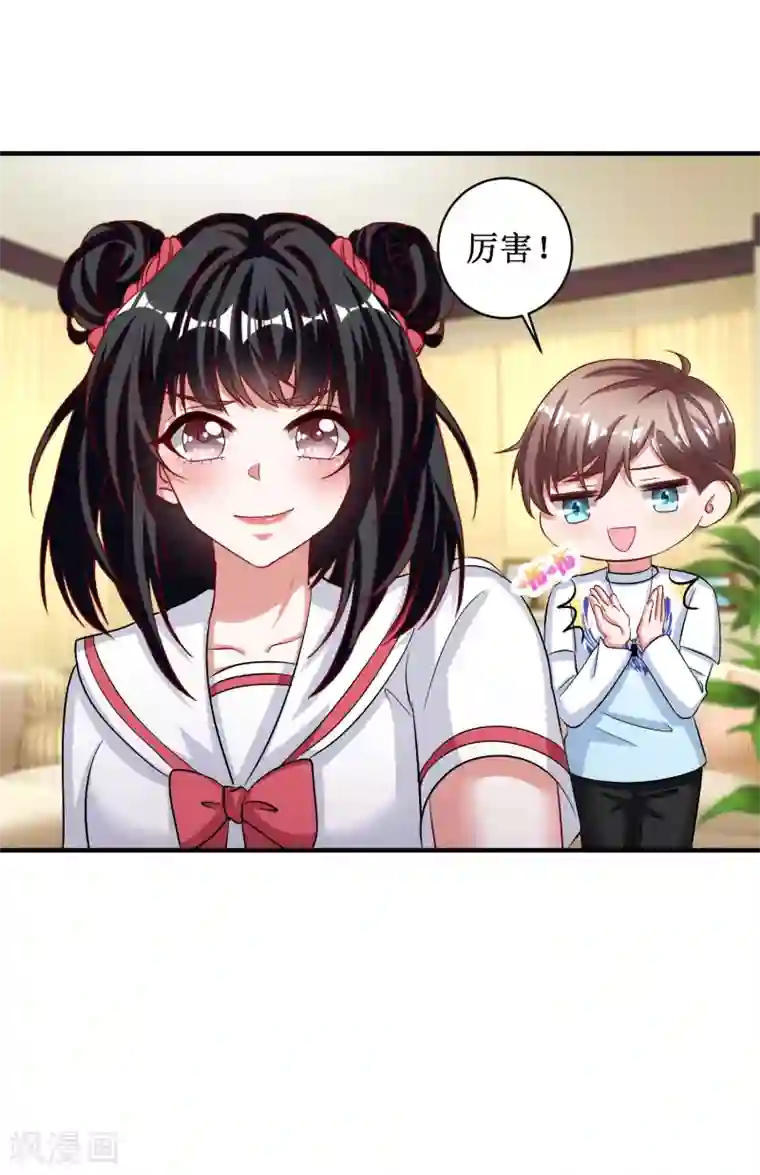 督主偏头痛第96话