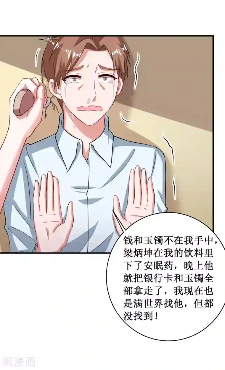 督主偏头痛第96话