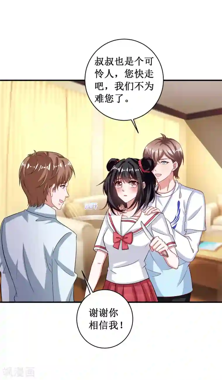 督主偏头痛第96话