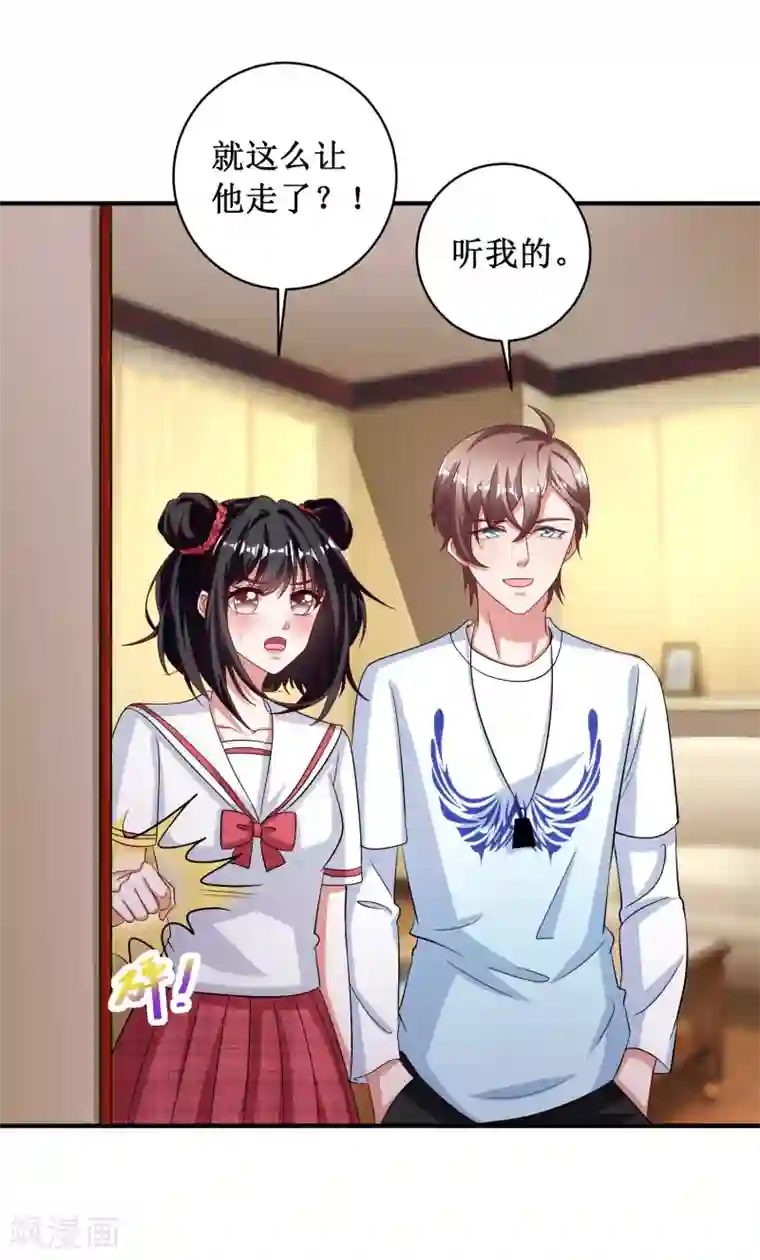 督主偏头痛第96话