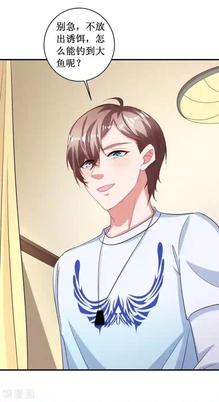 督主偏头痛第96话