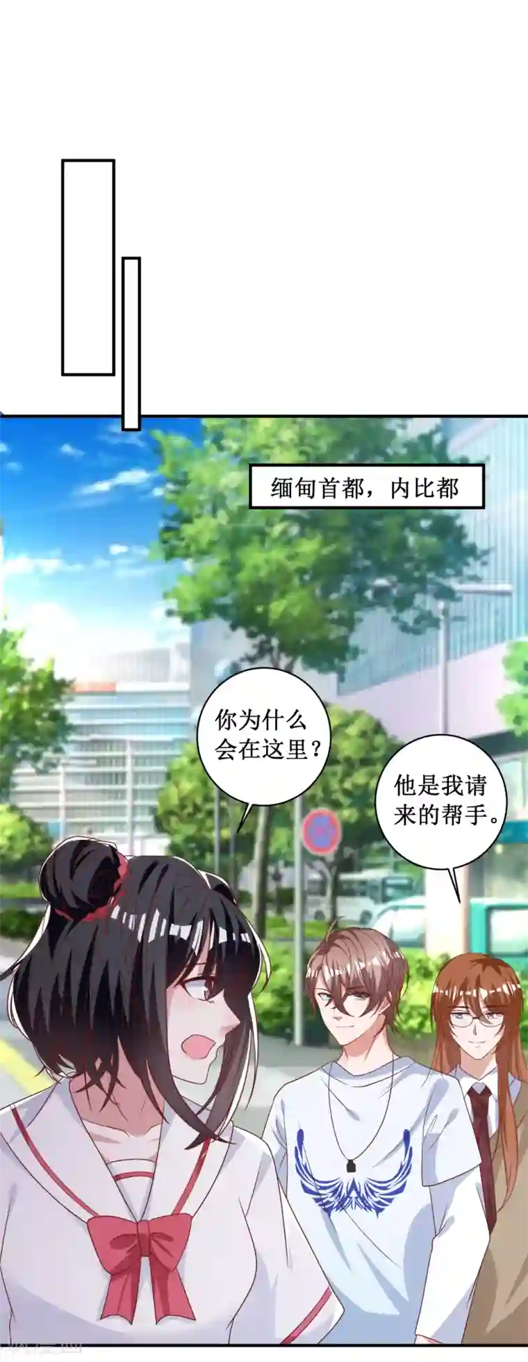 督主偏头痛第96话