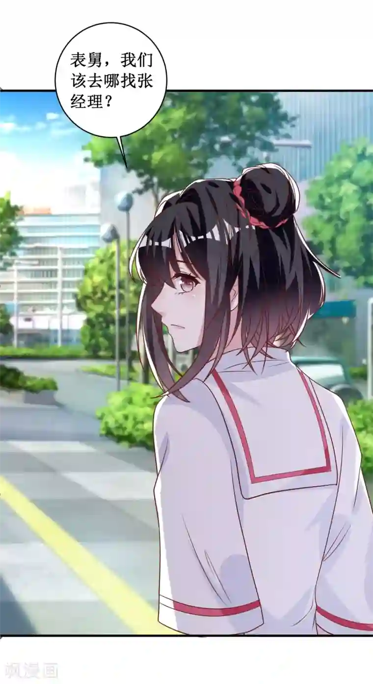 督主偏头痛第96话