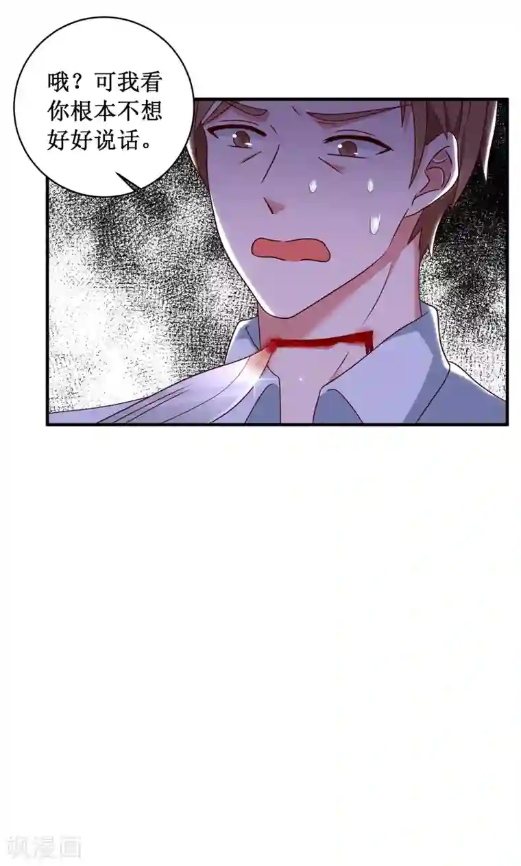 督主偏头痛第97话