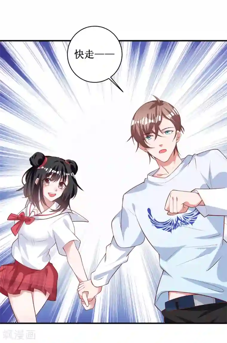 督主偏头痛第97话