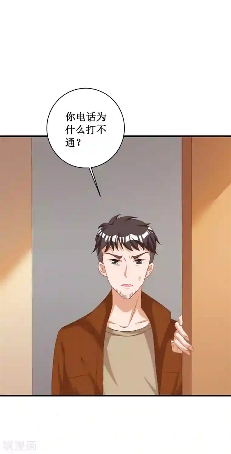 督主偏头痛第97话