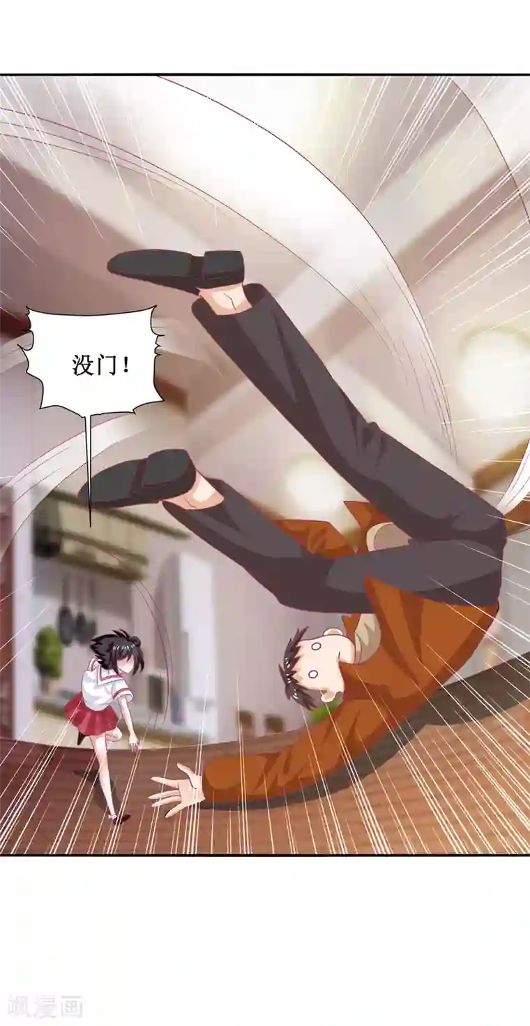 督主偏头痛第97话