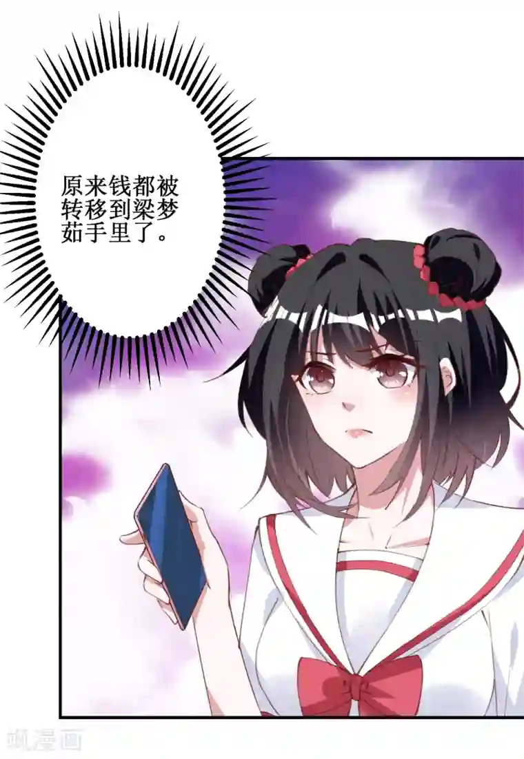 督主偏头痛第98话