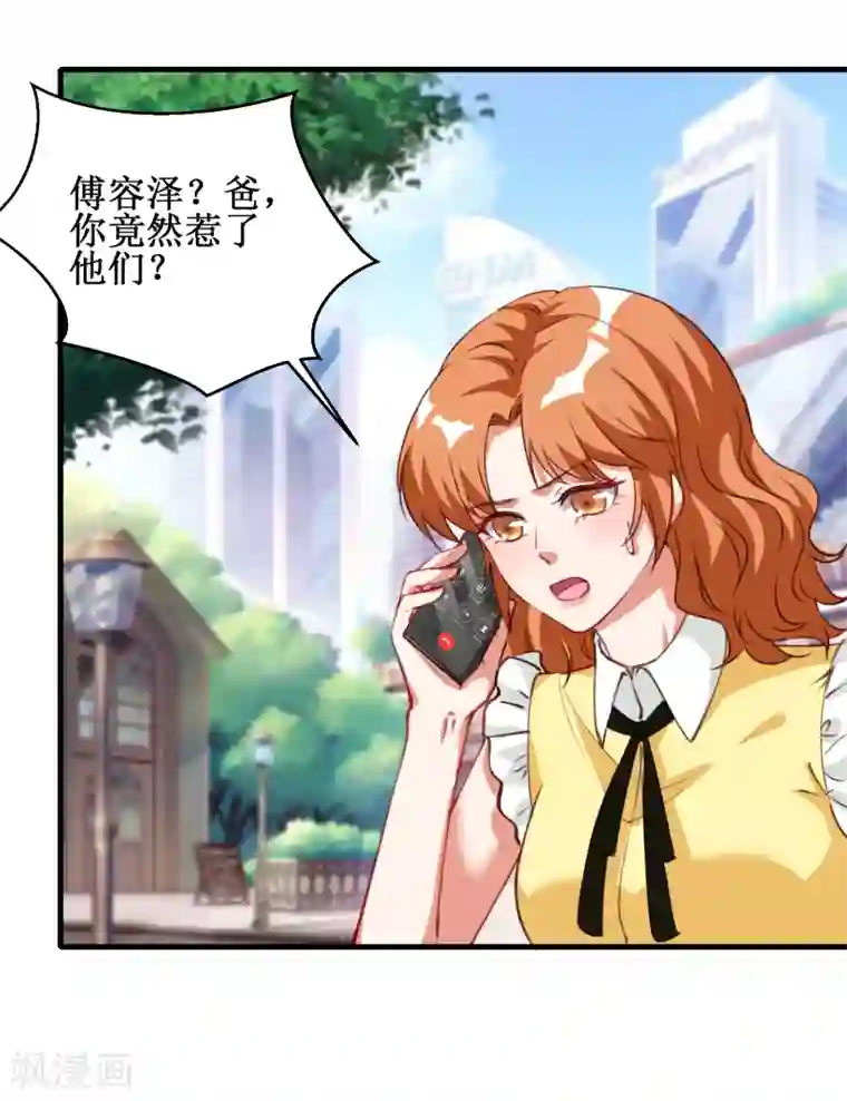 督主偏头痛第98话