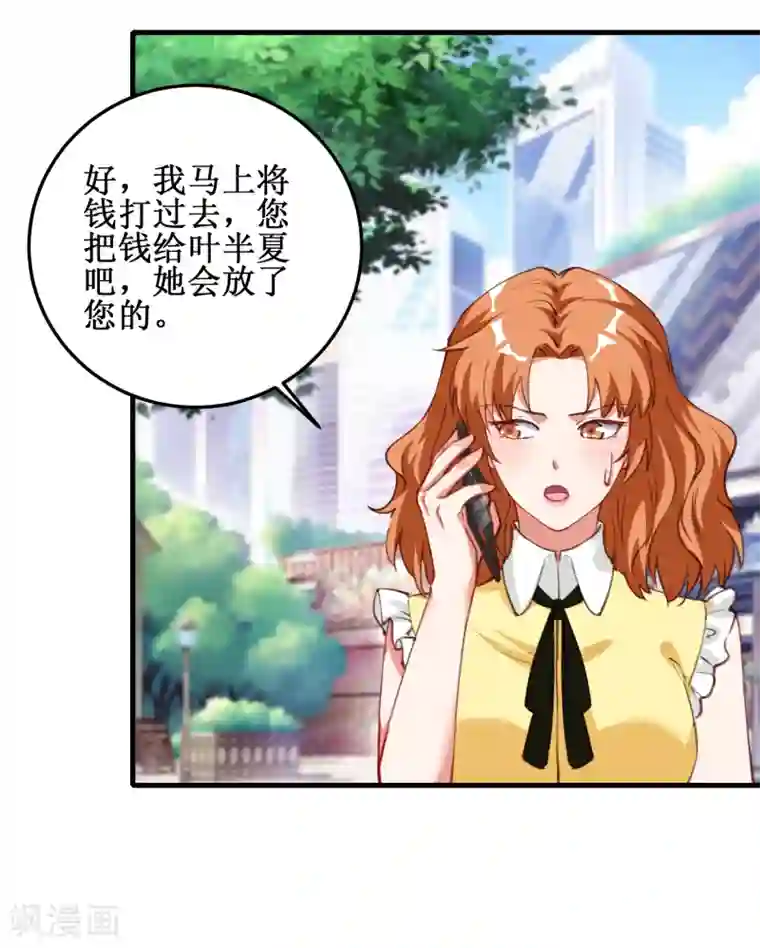 督主偏头痛第98话