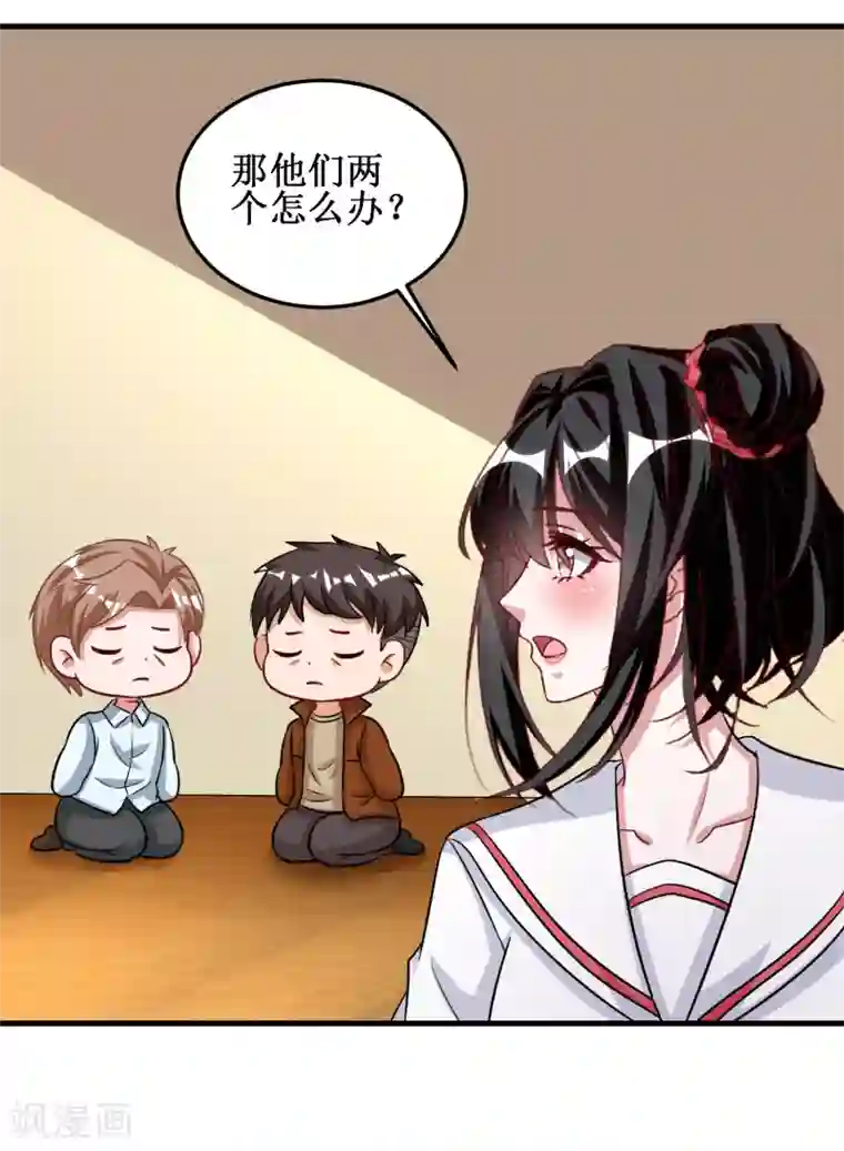 督主偏头痛第98话
