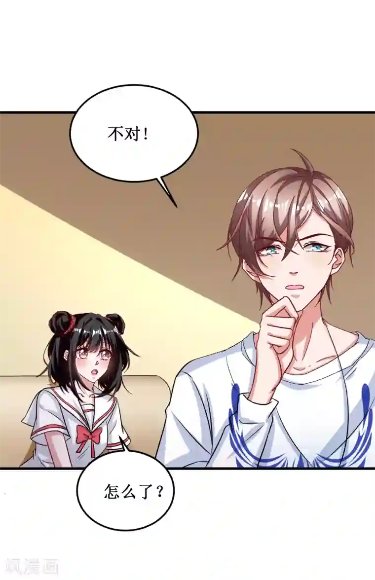 督主偏头痛第98话