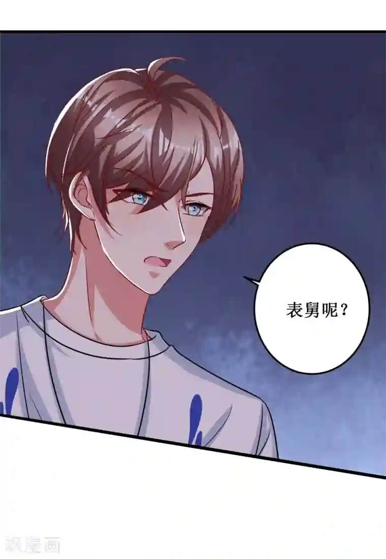 督主偏头痛第98话