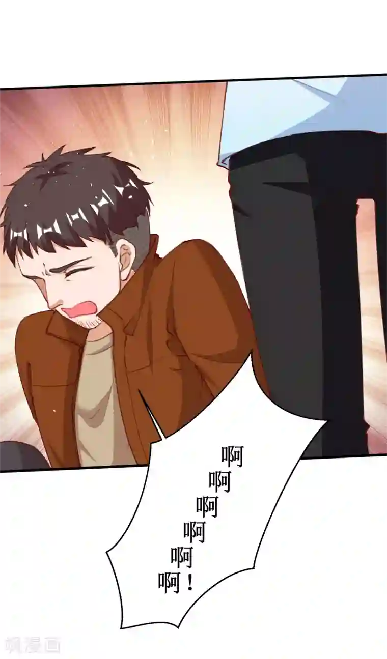 督主偏头痛第98话