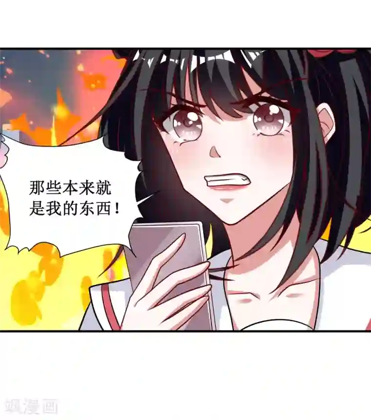 督主偏头痛第99话