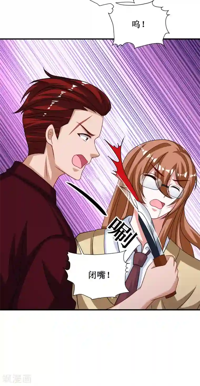 督主偏头痛第99话
