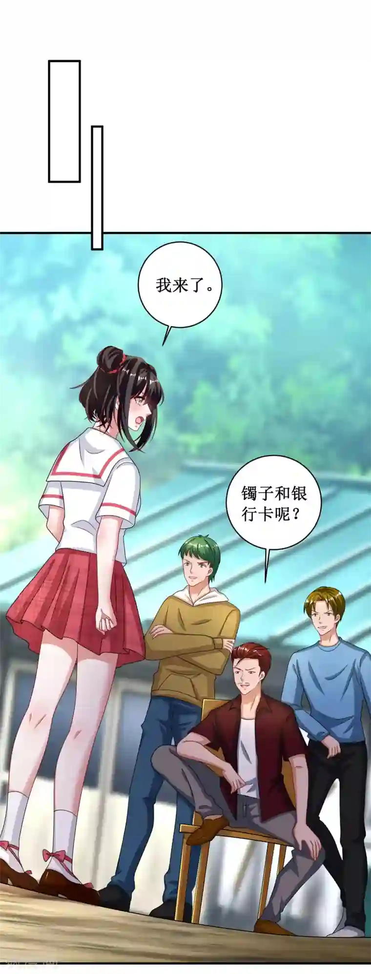 督主偏头痛第99话