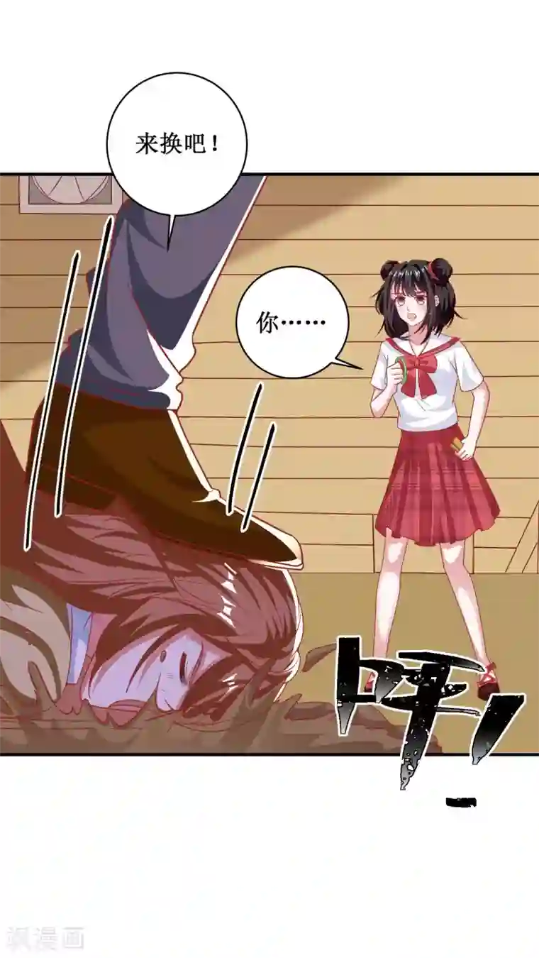 督主偏头痛第99话