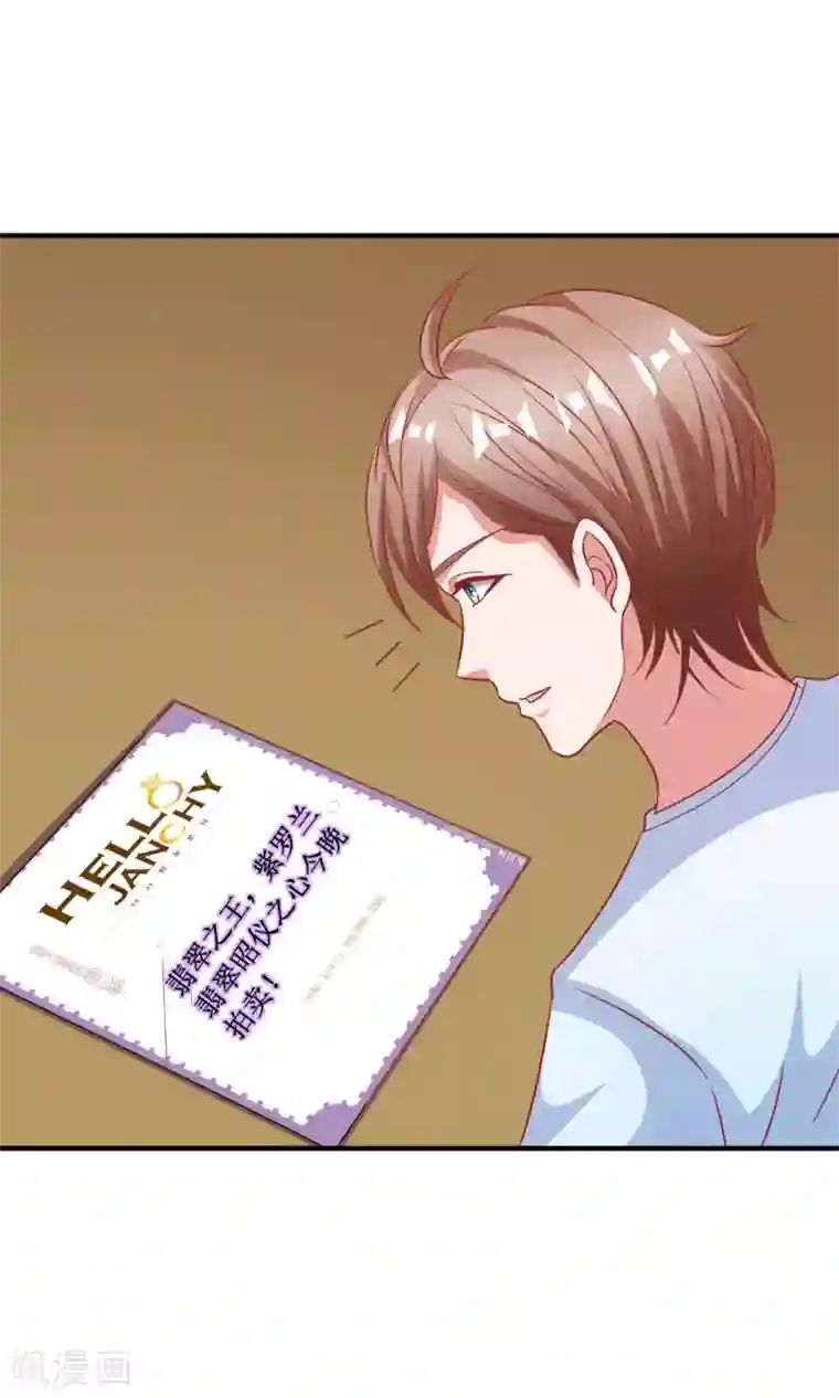 督主偏头痛第99话