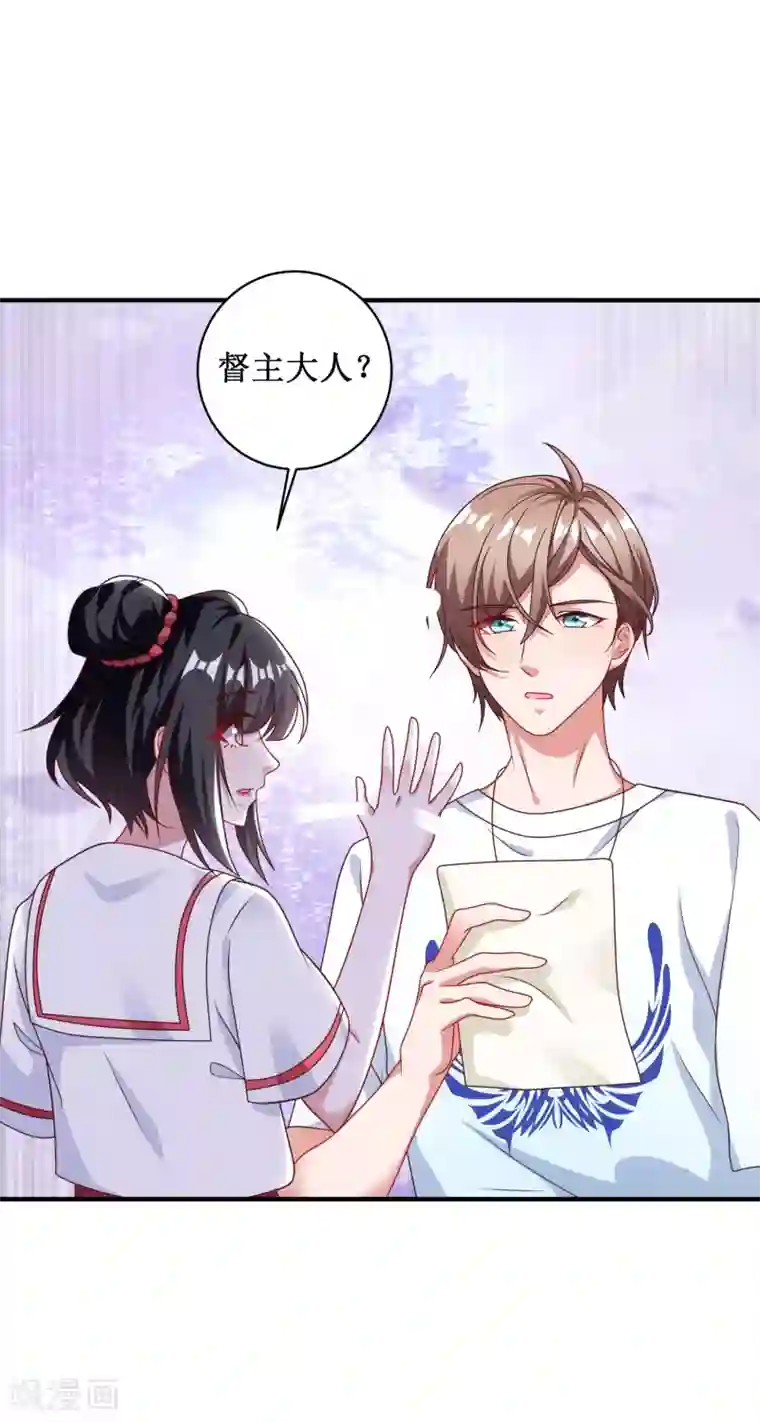 督主偏头痛第99话